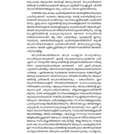 Dutch Samrajyathinte Hridhayabhoomiyil