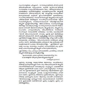 Malayalathinte Priyakavithakal-Edassery  ഇടശ്ശേരി