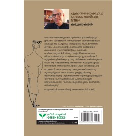 Ekanthathayekurichu Paranjukettittalle Ulloo