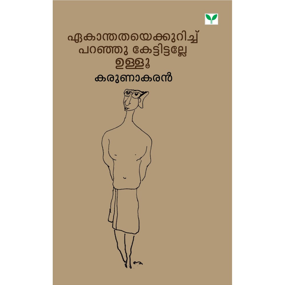 Ekanthathayekurichu Paranjukettittalle Ulloo