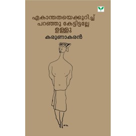 Ekanthathayekurichu Paranjukettittalle Ulloo