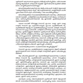 Ente Deshabhimanikkalam