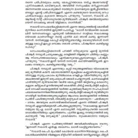 Ente Deshabhimanikkalam