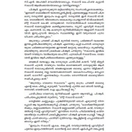 Ente Deshabhimanikkalam