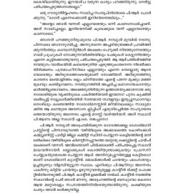 Ente Deshabhimanikkalam