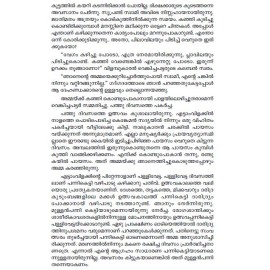 Ente Guruvayoor Kathakal