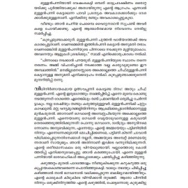 Ente Guruvayoor Kathakal