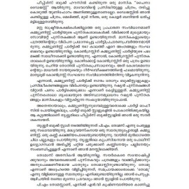 N V Krishna Warrier - Ende Jeevithakathayile N V Parvam