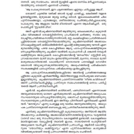 N V Krishna Warrier - Ende Jeevithakathayile N V Parvam