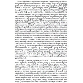 N V Krishna Warrier - Ende Jeevithakathayile N V Parvam