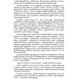 N V Krishna Warrier - Ende Jeevithakathayile N V Parvam