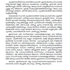 N V Krishna Warrier - Ende Jeevithakathayile N V Parvam