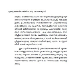 Ente Vaidika Jeevitham Oru Thurannezhuthu