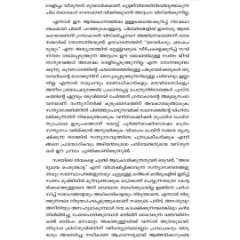 Ente Vaidika Jeevitham Oru Thurannezhuthu