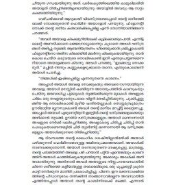 Ezhuthinte Vaidhyashasthra Vaayana