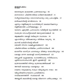 Ezhuthinte Vaidhyashasthra Vaayana