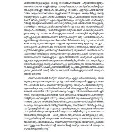 Ezhuthinte Vaidhyashasthra Vaayana