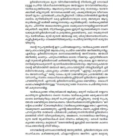 Ezhuthinte Vaidhyashasthra Vaayana