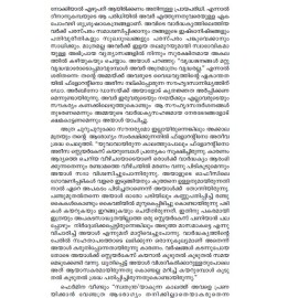 Ezhuthinte Vaidhyashasthra Vaayana