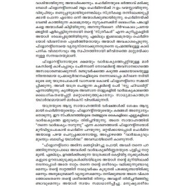 Ezhuthinte Vaidhyashasthra Vaayana