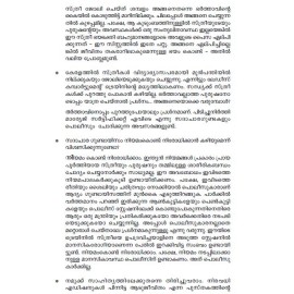 Ezhuthukaranu Parayanullathu