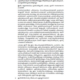 Ezhuthukaranu Parayanullathu