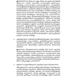 Ezhuthukaranu Parayanullathu