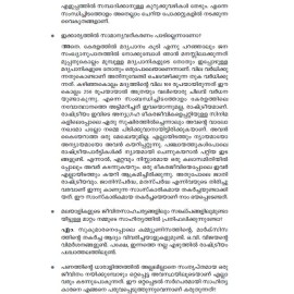 Ezhuthukaranu Parayanullathu