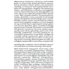 Ezhuthukaranu Parayanullathu