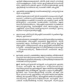 Ezhuthukaranu Parayanullathu