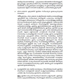 Ezhuthukaranu Parayanullathu