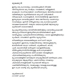 Haridwarilninnu Konarkkilekku