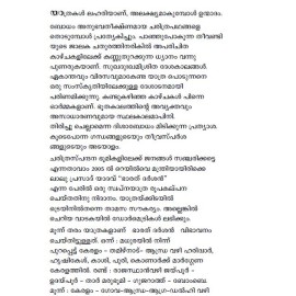 Haridwarilninnu Konarkkilekku