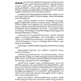 Haridwarilninnu Konarkkilekku