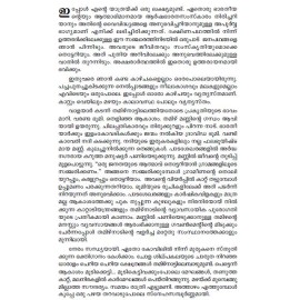 Haridwarilninnu Konarkkilekku