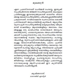 Herman Hessekku Oru Amukham