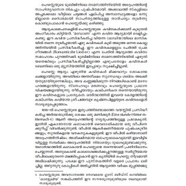 Herman Hessekku Oru Amukham