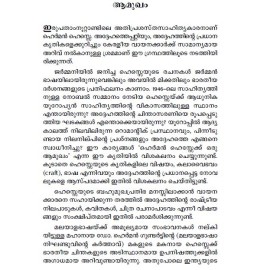 Herman Hessekku Oru Amukham