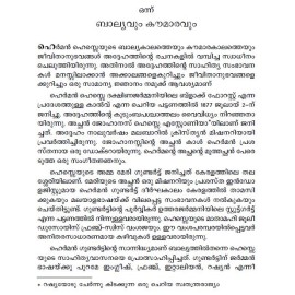 Herman Hessekku Oru Amukham