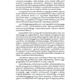 Herman Hessekku Oru Amukham