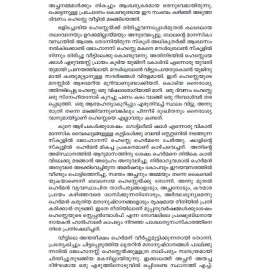 Herman Hessekku Oru Amukham