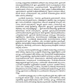 Herman Hessekku Oru Amukham