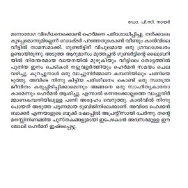 Herman Hessekku Oru Amukham