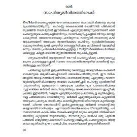 Herman Hessekku Oru Amukham