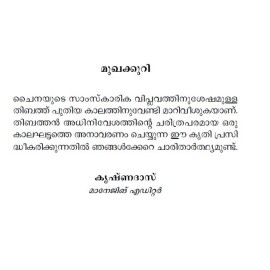 Hollow Mountain   ഹോളോ മൗണ്ടൻ