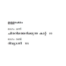 Hollow Mountain   ഹോളോ മൗണ്ടൻ