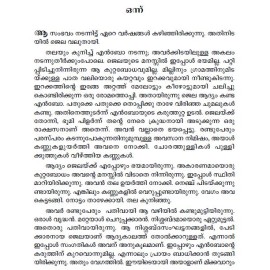 Hollow Mountain   ഹോളോ മൗണ്ടൻ