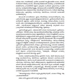 Hollow Mountain   ഹോളോ മൗണ്ടൻ