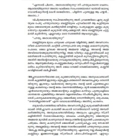 Hollow Mountain   ഹോളോ മൗണ്ടൻ