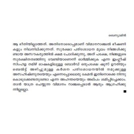 Irattamukhamulla Nagaram  ഇരട്ടമുഖമുള്ള  നഗരം   Benyamin